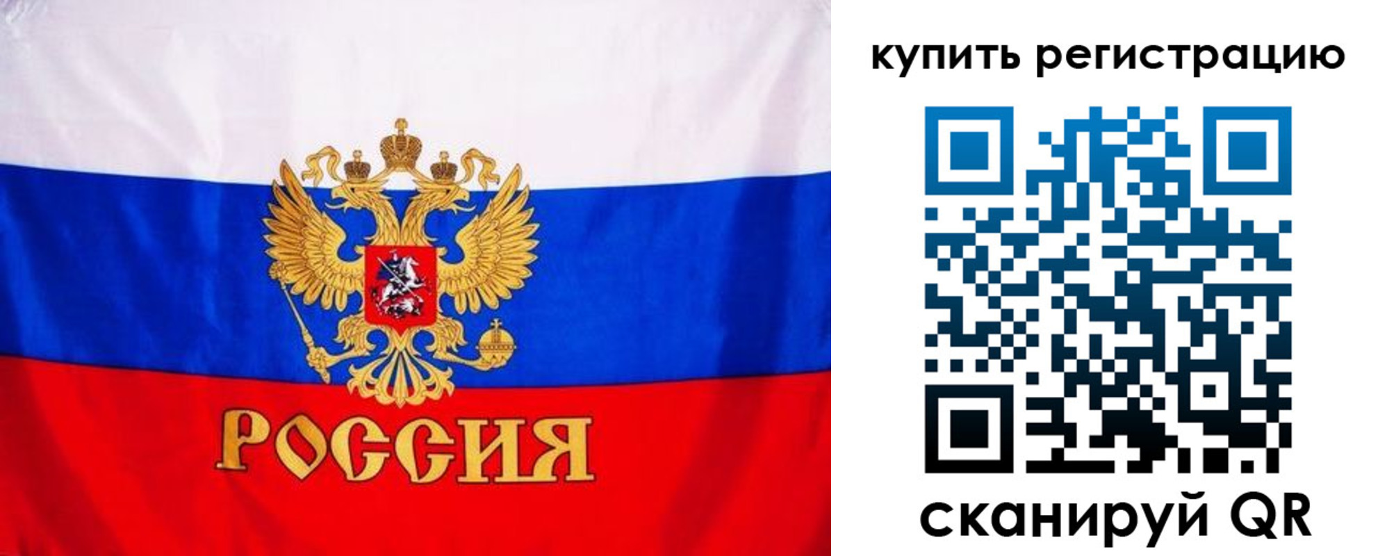 временная регистрация для школы в Ак-Довураке