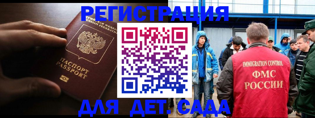 регистрация для школы в Ак-Довураке