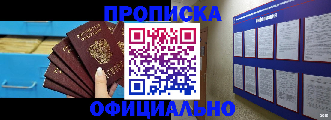 регистрация в Ак-Довураке