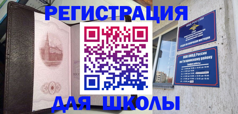 пропишу в квартире в Ак-Довураке