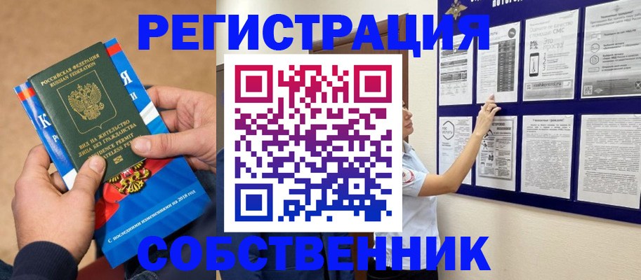 прописка иностранных граждан в Ак-Довураке