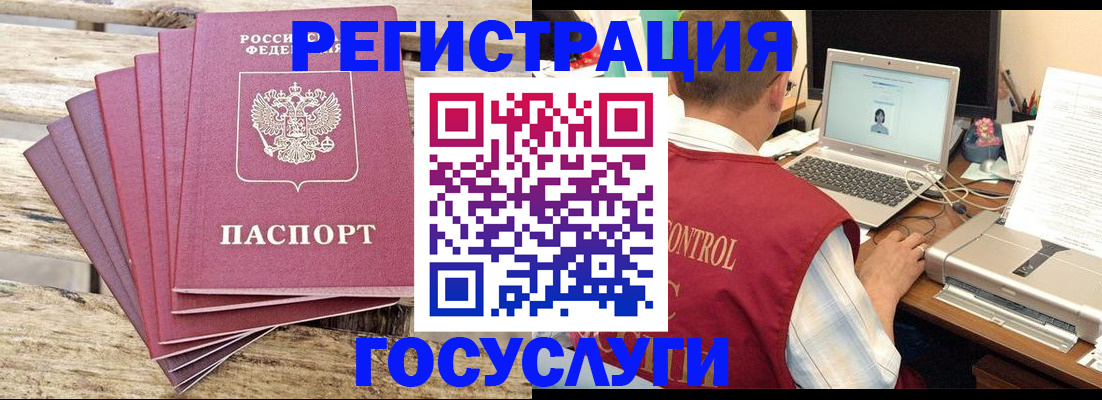 прописка паспорт в Ак-Довураке